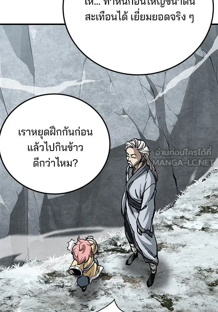 คุณปู่จอมยุทธกับหลานสาวสุดแกร่ง ตอนที่ 18 รูปที่ 156