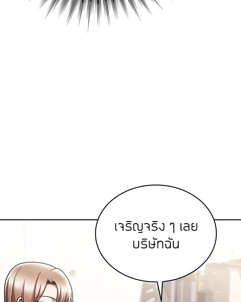 Clever Cleaning Life Of The Returned Genius Hunter ส_ดยอดฮ_นเตอร_สายคล_น ตอนที่ ตอนที่ 87 รูปที่ 57