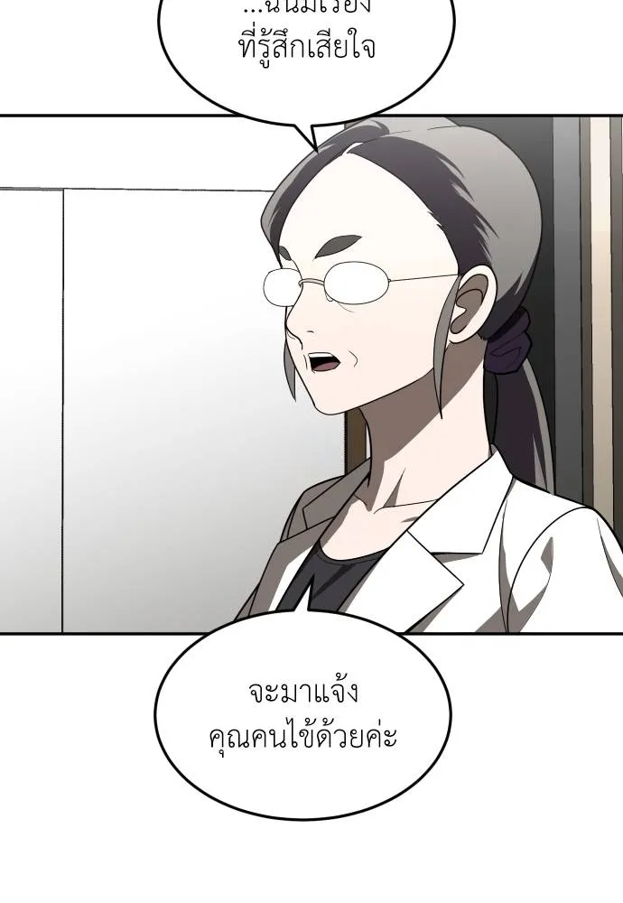 สนามเด็กล่า ตอนที่ 40 รูปที่ 110