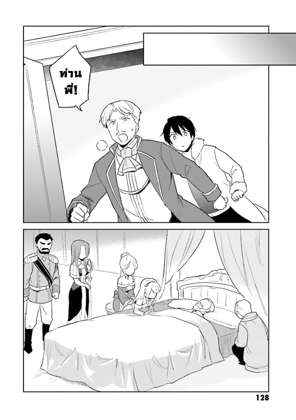 Manga-lc-com อ่านมังงะ อ่านการ์ตูน ออนไลน์ ฟรี In Another World With My Smartphone ไปต่างโลกกับสมาร์ทโฟน ตอนที่ 1 2 3 4 5 6 7 8 9 10 11 12 13 14 ฟรี ไม่มีโฆษณา Manga-lc - อ่าน มังงะ อ่าน การ์ตูน ออนไลน์ อ่านมังงะ ฟรี