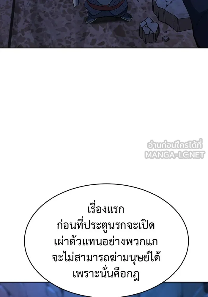 การกลับมาของทรราชวันสิ้นโลก ตอนที่ 2 รูปที่ 60