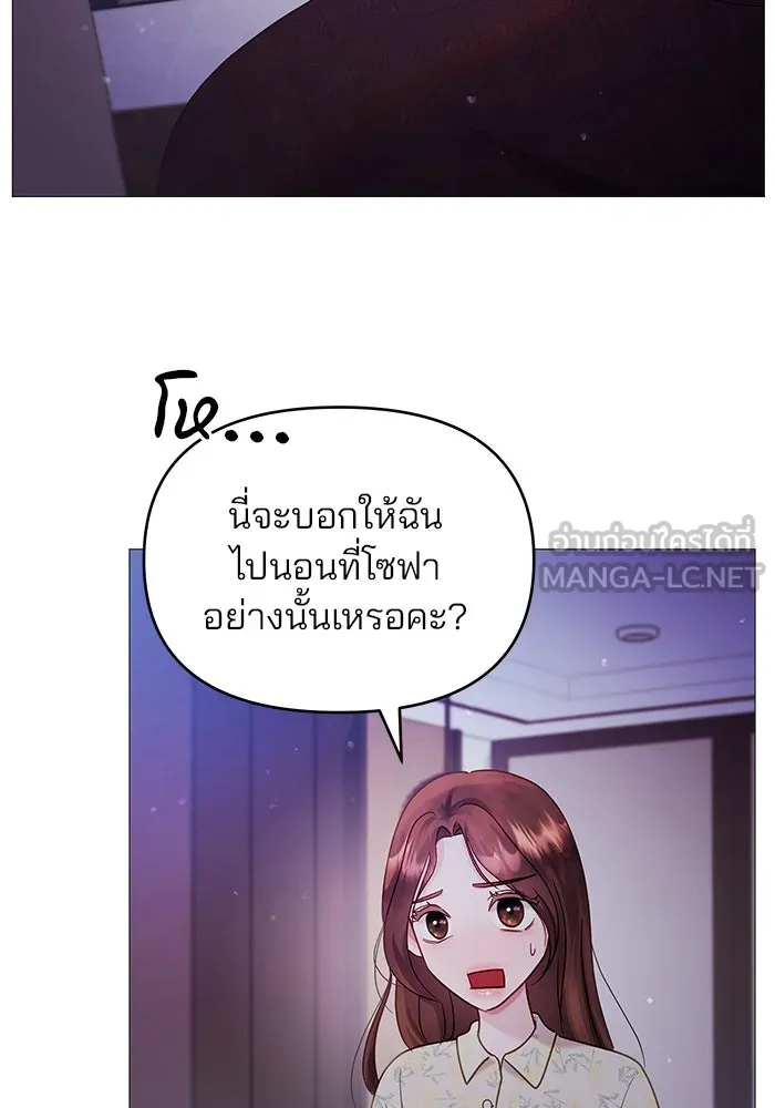 คู่มือคว้าหัวใจนายตัวร้าย ตอนที่ 10 รูปที่ 60
