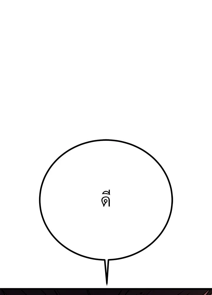 ราชาลานประลอง ตอนที่ 42 รูปที่ 74