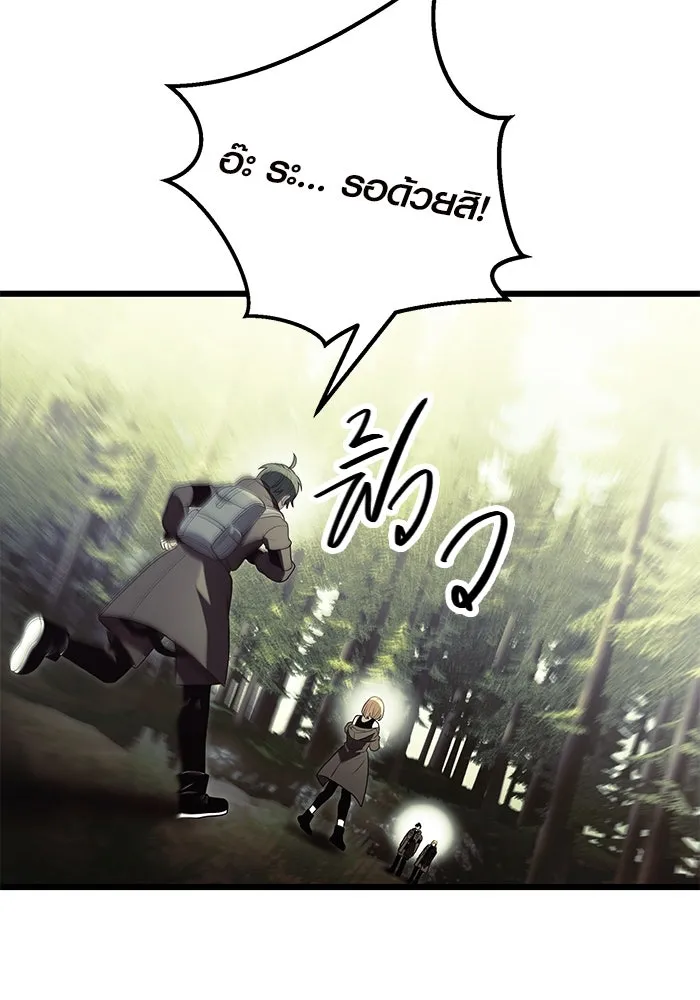 พลิกชะตาคว้าไอเทมระดับเทพ ตอนที่ 67 รูปที่ 40