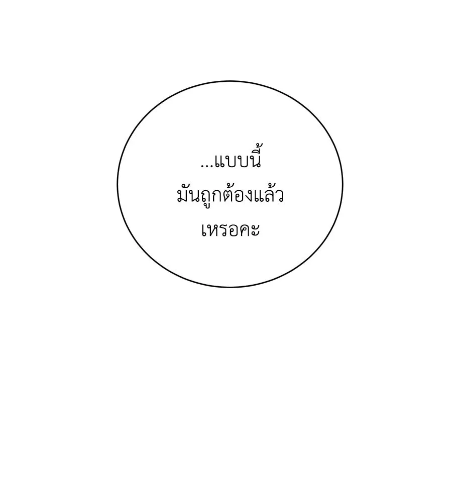คิมหันต์นิรันดร ตอนที่ 34 รูปที่ 83