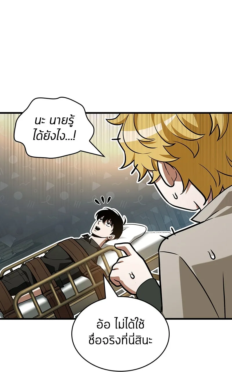 Omniscient Reader อ่านชะตาวันสิ้นโลก ตอนที่ 37 ภูมิทัศน์แดนปีศาจ (4) รูปที่ 5