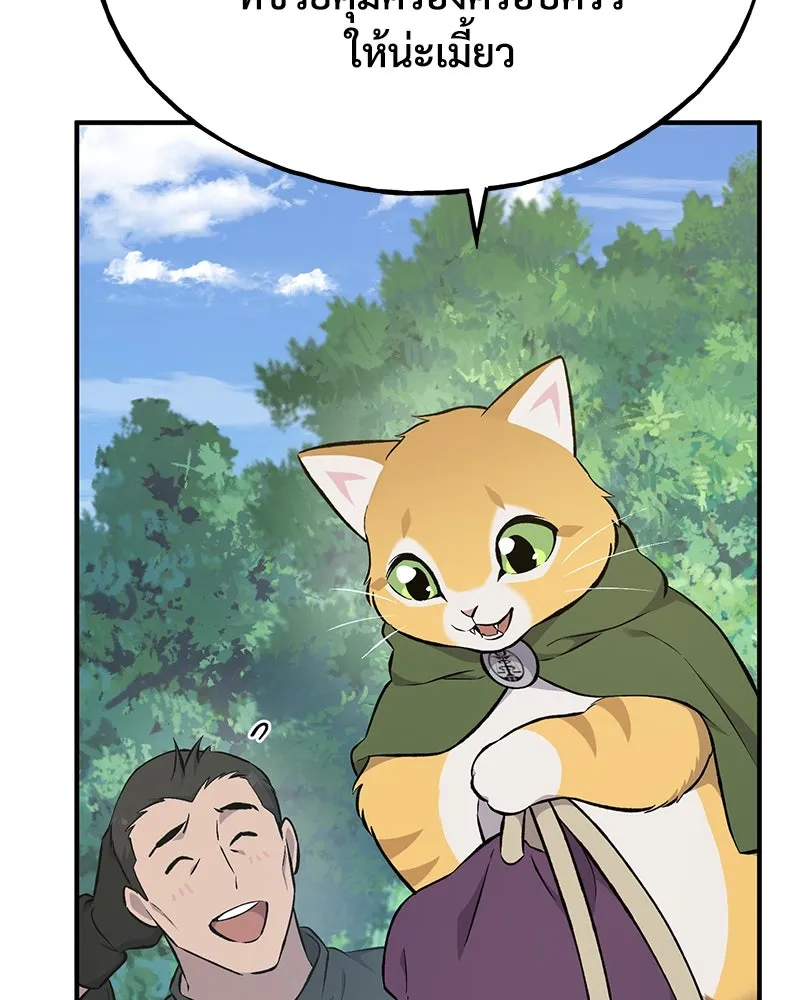 ปลูกผักพิชิตหอคอย ตอนที่ 61 รูปที่ 109