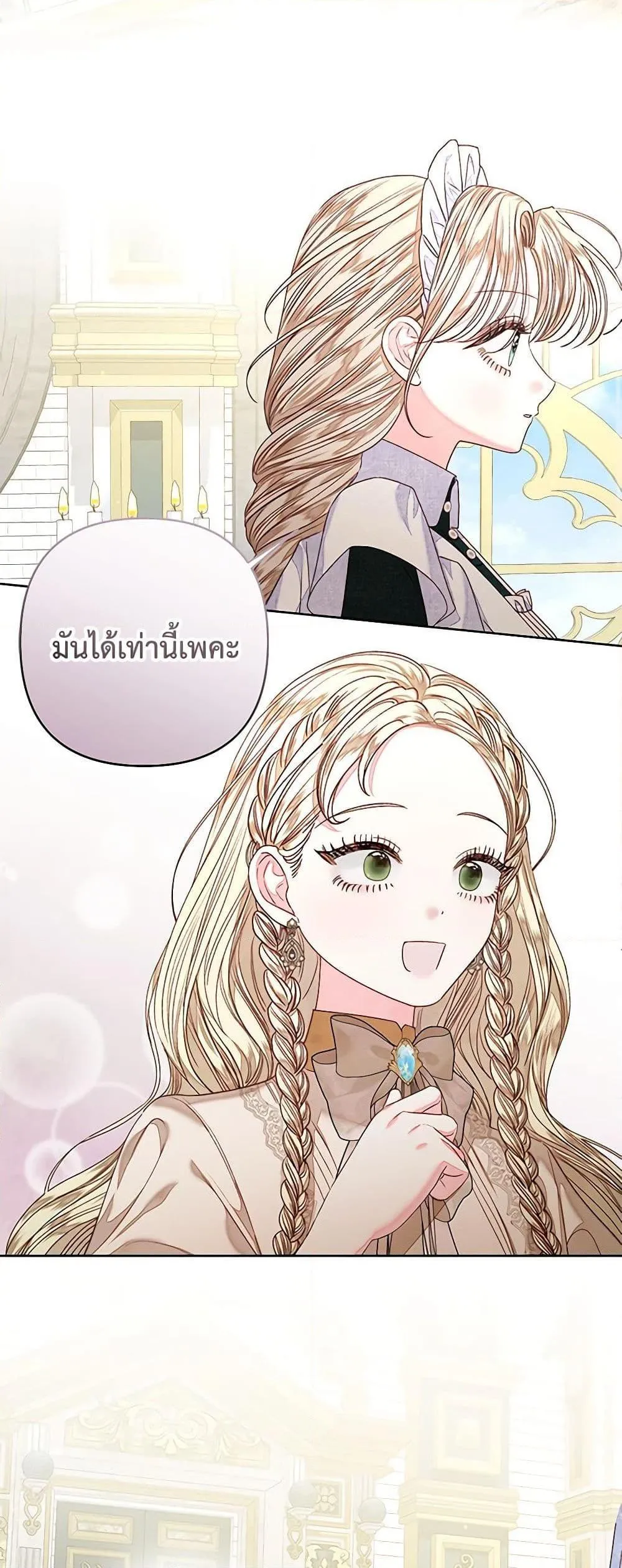 Being a Maid is Better than Being a Princess ฉ_นเป_นสาวใช_ได_ด_กว_าเป_นเจ_าหญ_งอ_กค_ะ ตอนที่ ตอนที่ 30 รูปที่ 3