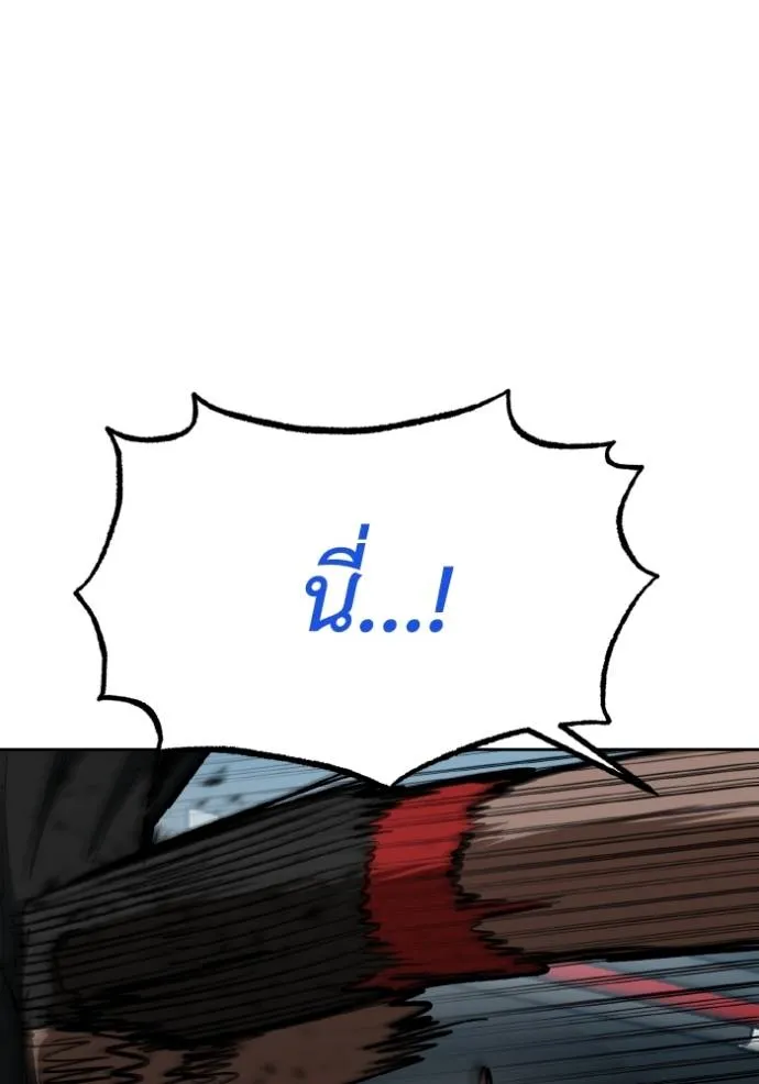 ราชาแห่งอ็อกทากอน ตอนที่ 128 รูปที่ 112