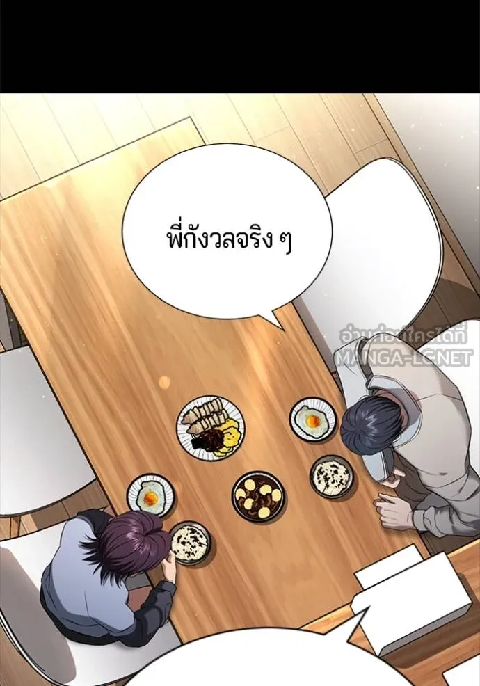 คูเซรา ตอนที่ 21 รูปที่ 213