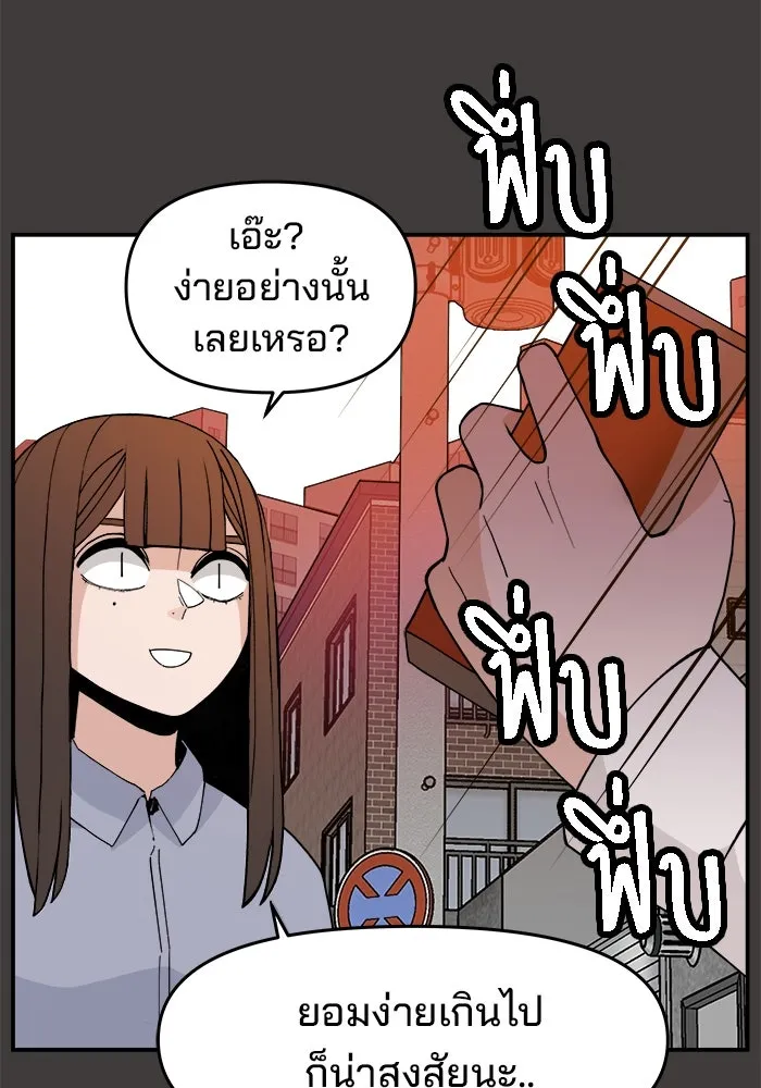 ห้องเรียนสาวแสบ ตอนที่ 27 รูปที่ 32