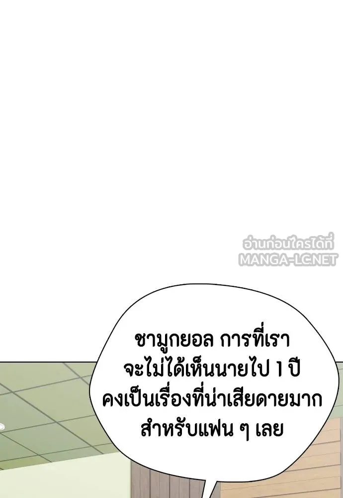 หมาหัวเน่า ตอนที่ 115 รูปที่ 74