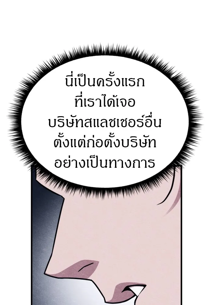 Zombie X Slasher ตอนที่ 51 รูปที่ 34