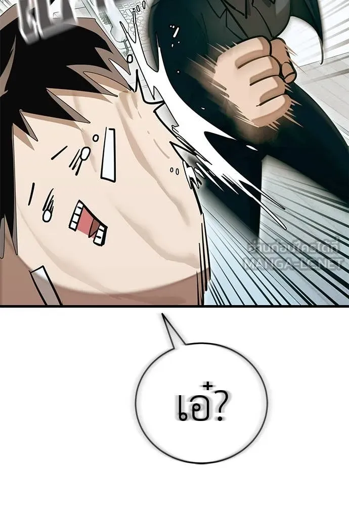 WT Boy ตอนที่ 98 รูปที่ 176