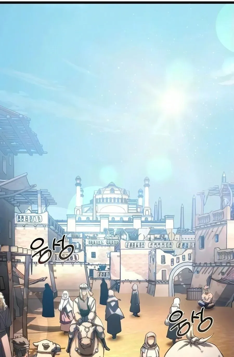 The Shepherd Wizard จอมเวทคนเล_ยงแกะ ตอนที่ ตอนที่ 20 รูปที่ 20