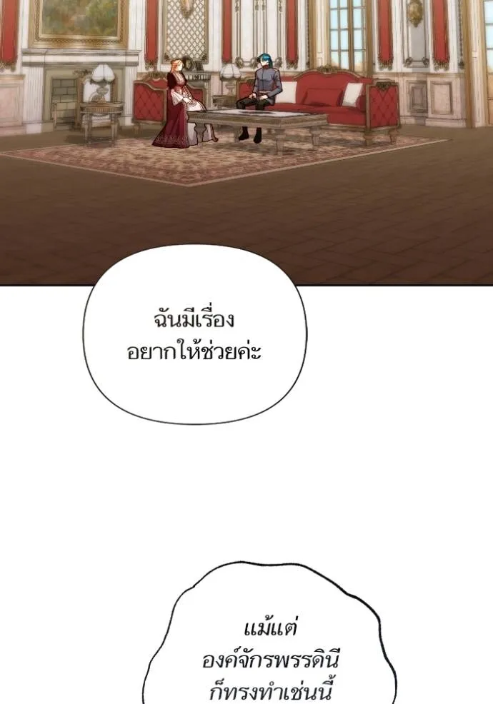 การแต่งงานครั้งใหม่ข ตอนที่ 205 รูปที่ 2