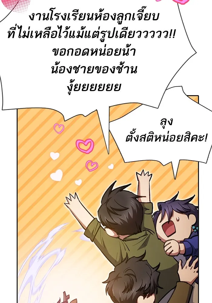 My S-Class Hunters ตอนที่ 98 แนะนำตัว รูปที่ 29