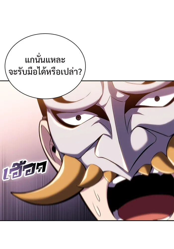 ผู้เล่นหน้าใหม่เลเวลแมกซ์ ตอนที่ 98 งานเต้นรำหน้ากากศิลปะต่อสู้ (2 รูปที่ 46