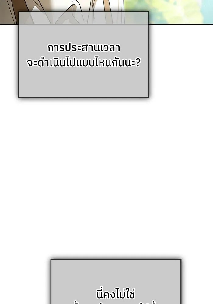 ย้อนเวลามาเป็นมักเน่ ตอนที่ 80 รูปที่ 52