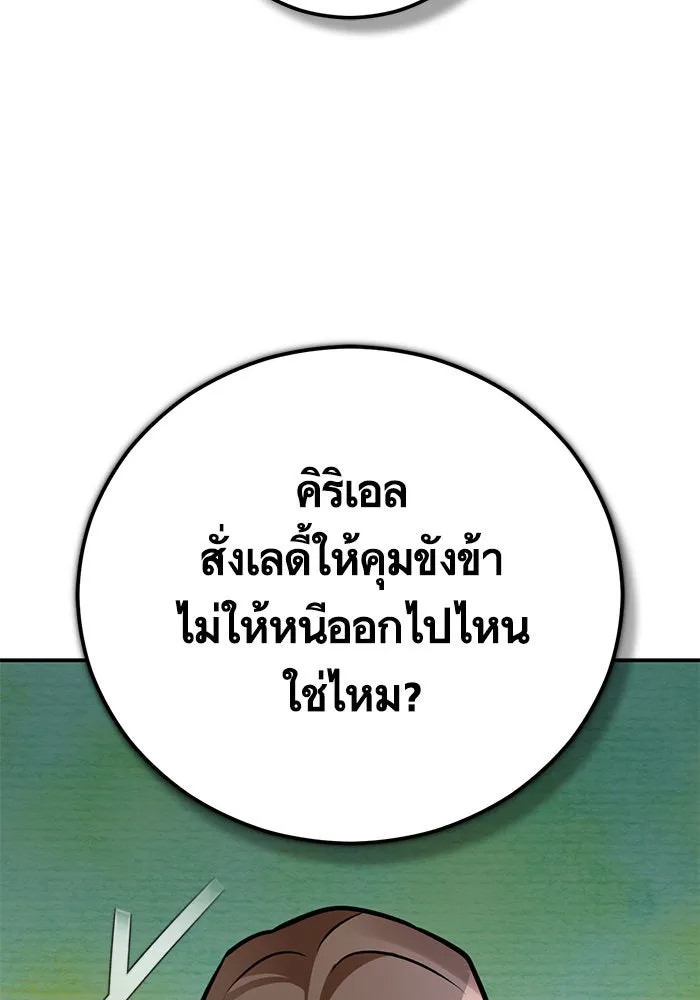 บุตรีดยุกขอไม่แต่งงานbrกับหนุ่มในฝัน ตอนที่ 97 รูปที่ 133