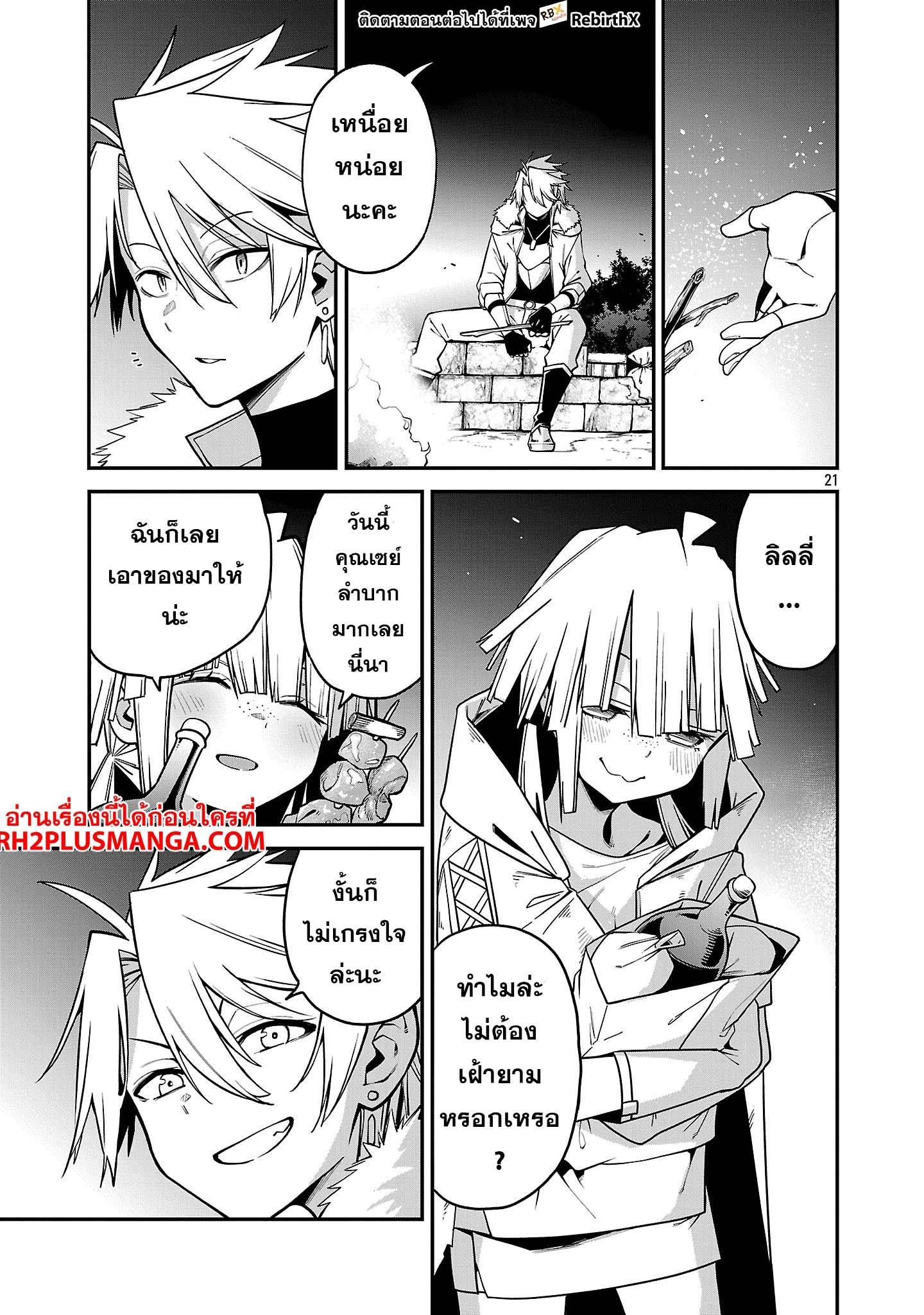 Manga-lc-com อ่านมังงะ อ่านการ์ตูน ออนไลน์ ฟรี Tensei ni Hakobi Jin no Isekai Kouryakuhou เกิดใหม่เป็นคนแบกกระเป๋า ตอนที่ 1 2 3 4 5 6 7 8 9 10 11 12 13 14 ฟรี ไม่มีโฆษณา Manga-lc - อ่าน มังงะ อ่าน การ์ตูน ออนไลน์ อ่านมังงะ ฟรี