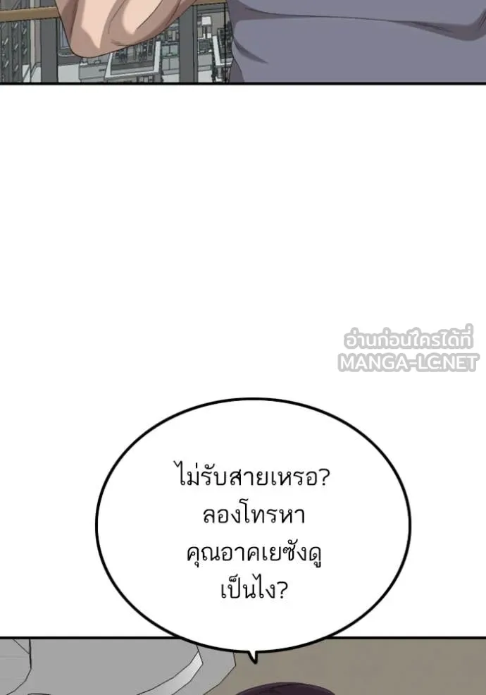 BAD GUY ตอนที่ 257 รูปที่ 36