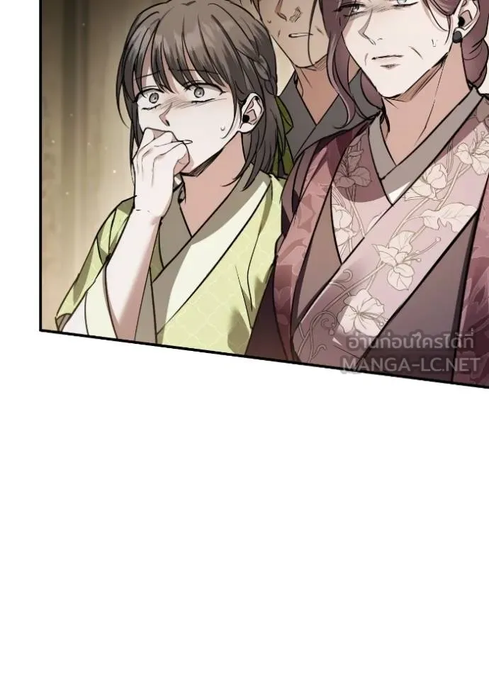 ยามหมาป่าทมิฬ ตอนที่ 47 รูปที่ 11