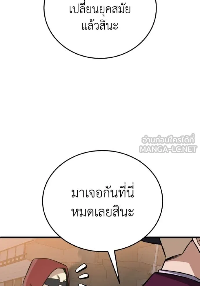 อัจฉริยะนอกคอก ตอนที่ 146 รูปที่ 100