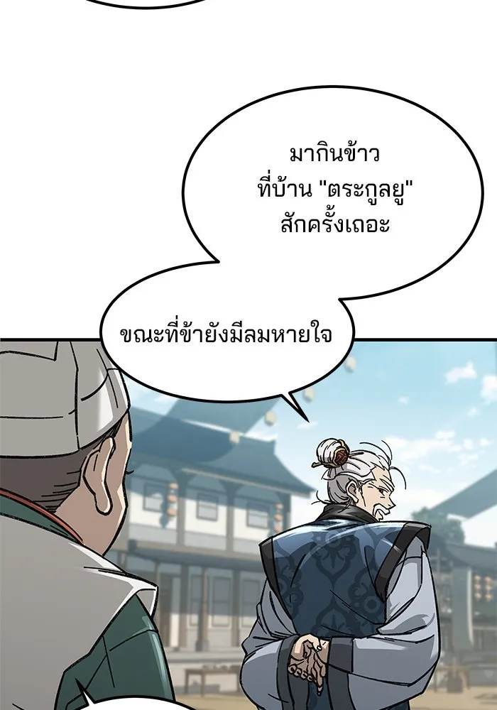 คุณปู่จอมยุทธกับหลานสาวสุดแกร่ง ตอนที่ 1 รูปที่ 14