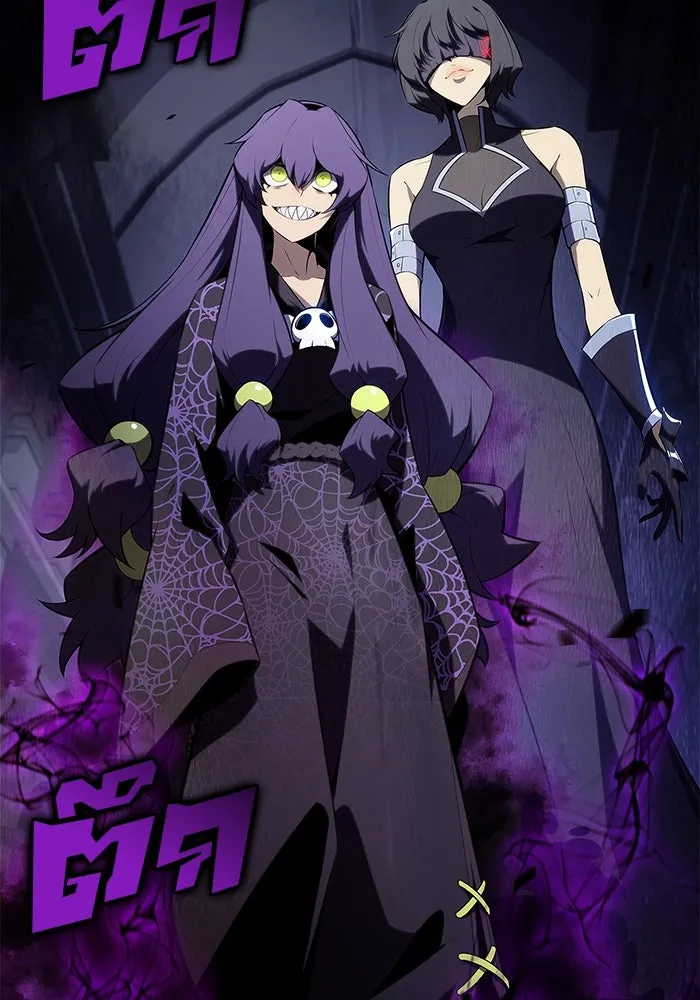 ผู้เล่นหน้าใหม่เลเวลแมกซ์ ตอนที่ 164 แม่มดจอมคร่ำครวญ (2) รูปที่ 116