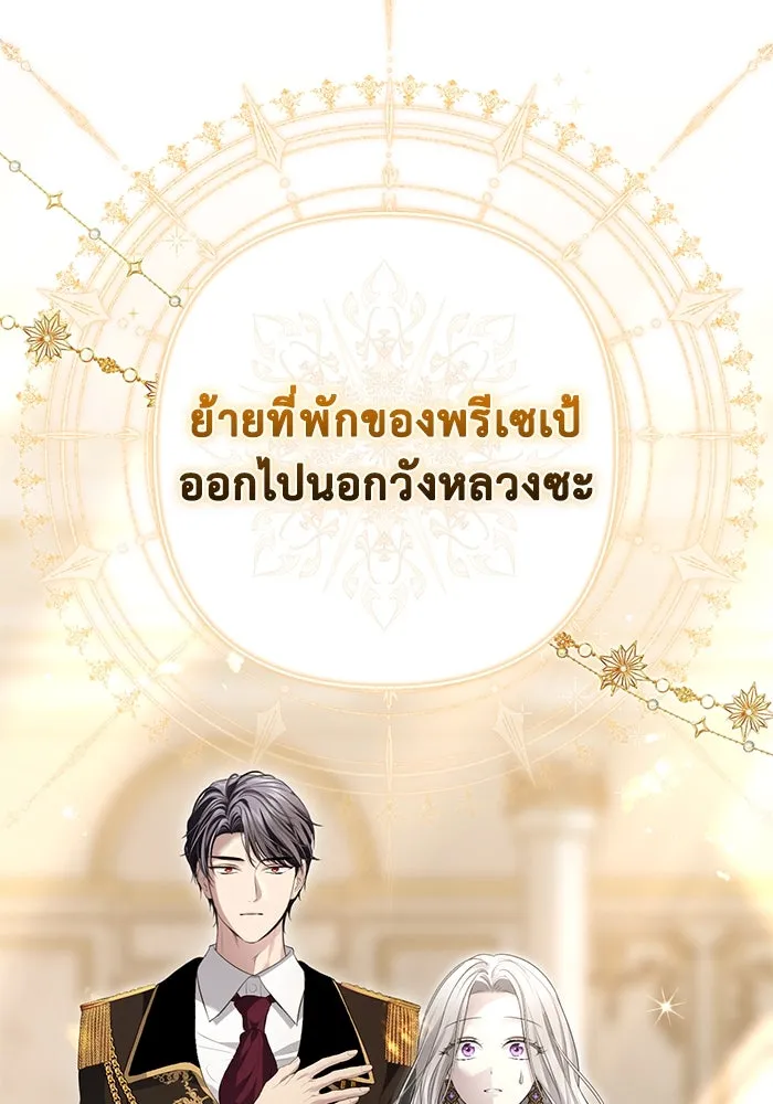 เกมรักด่านสุดท้ายจับนายพระเอก ตอนที่ 15 รูปที่ 17