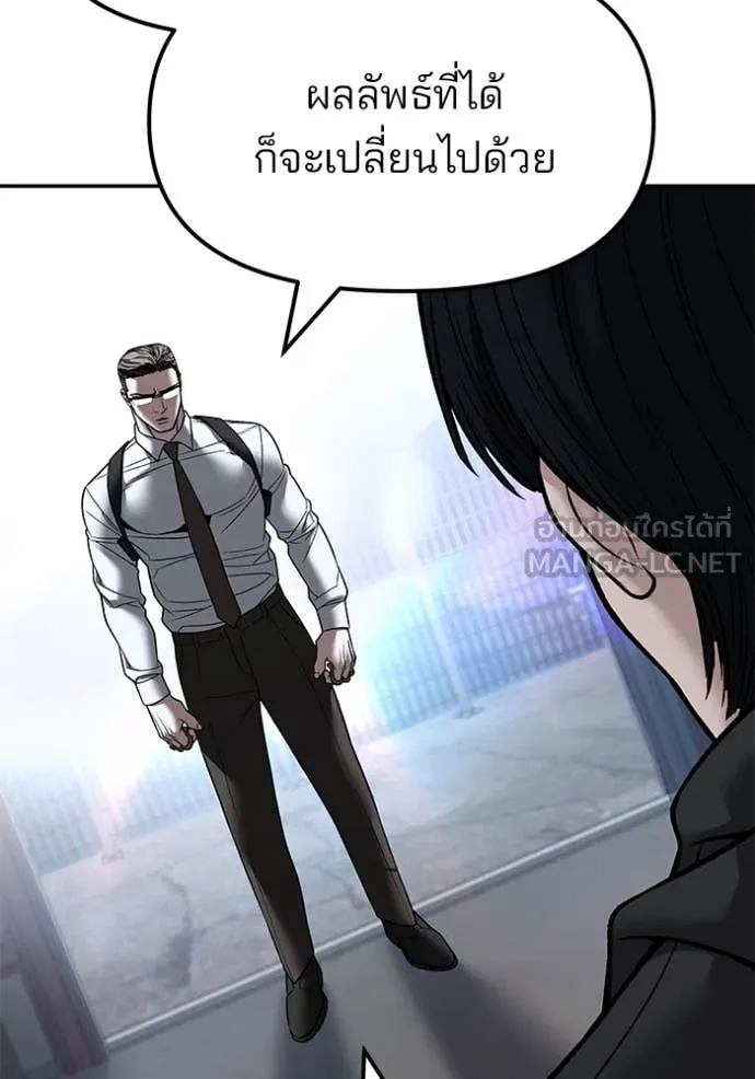 เลวฟาดเลว ตอนที่ 151 รูปที่ 72