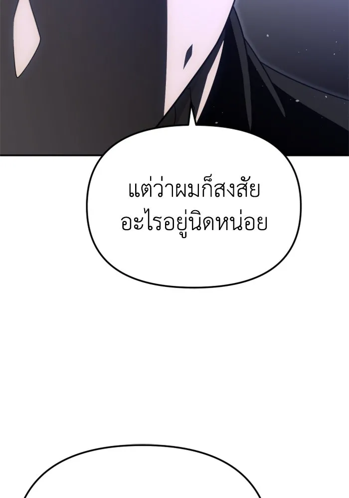 อดีตบอสหอคอย ตอนที่ 66 รูปที่ 94
