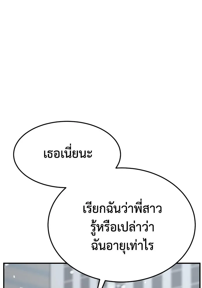 ช่วยเปลี่ยนฉันที ตอนที่ 304. ซีซัน 3 โซอินกุก 12 รูปที่ 182