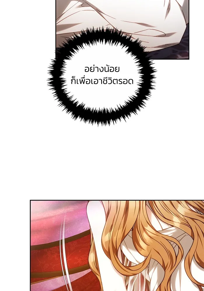 ย้อนเวลาพลิกชะตาทายาท ตอนที่ 3 รูปที่ 5