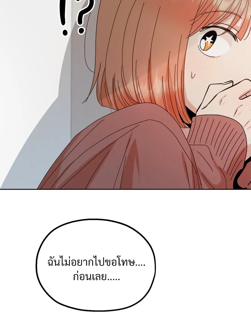 Pyramid Game เกมพีระมิด ตอนที่ 70 รูปที่ 134