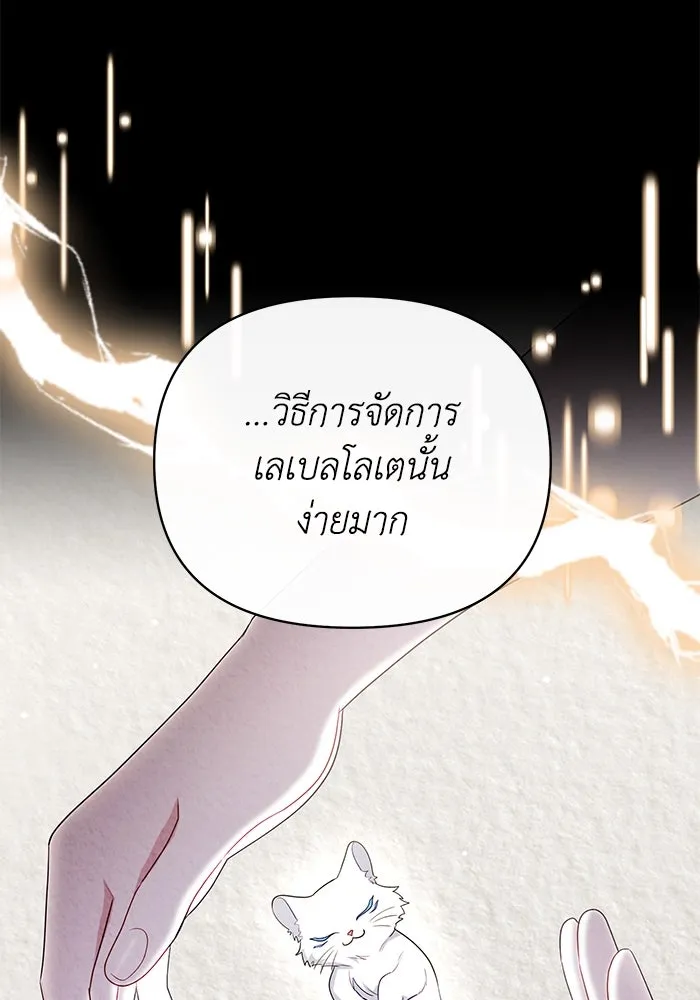 อยู่ดี ๆ ก็มีนางเอกนิยายเป็นเพื่อนบ้าน ตอนที่ 32 รูปที่ 26