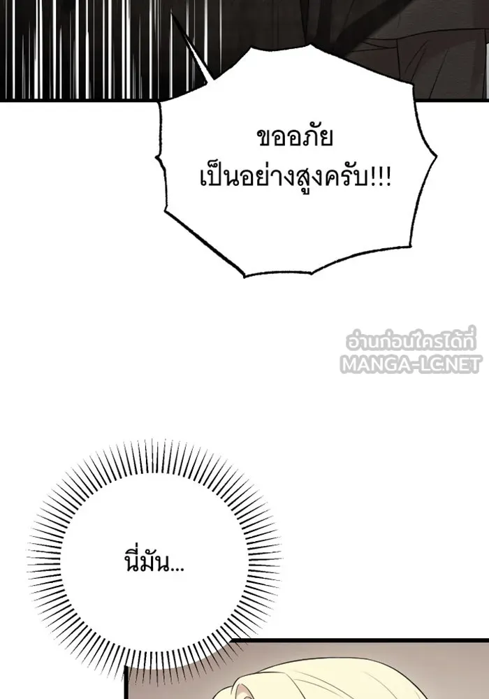 จำเลยหัวใจ ตอนที่ 42 รูปที่ 126