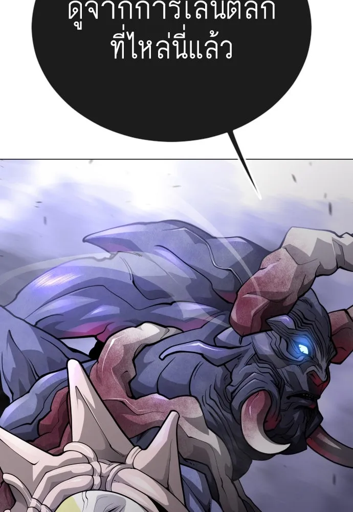ยุคแห่งยอดมนุษย์ ตอนที่ 91 รูปที่ 88