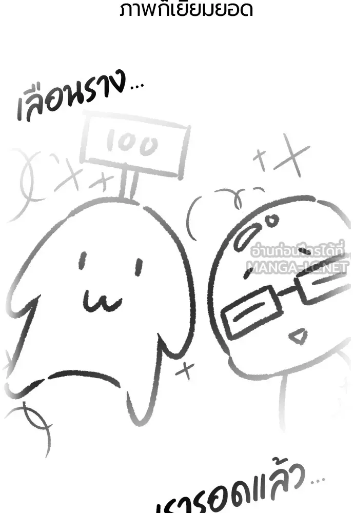 ยอดสถาปนิกผู้พิทักษ์อาณาจักร ตอนที่ ตอนพิเศษ 4 รูปที่ 78