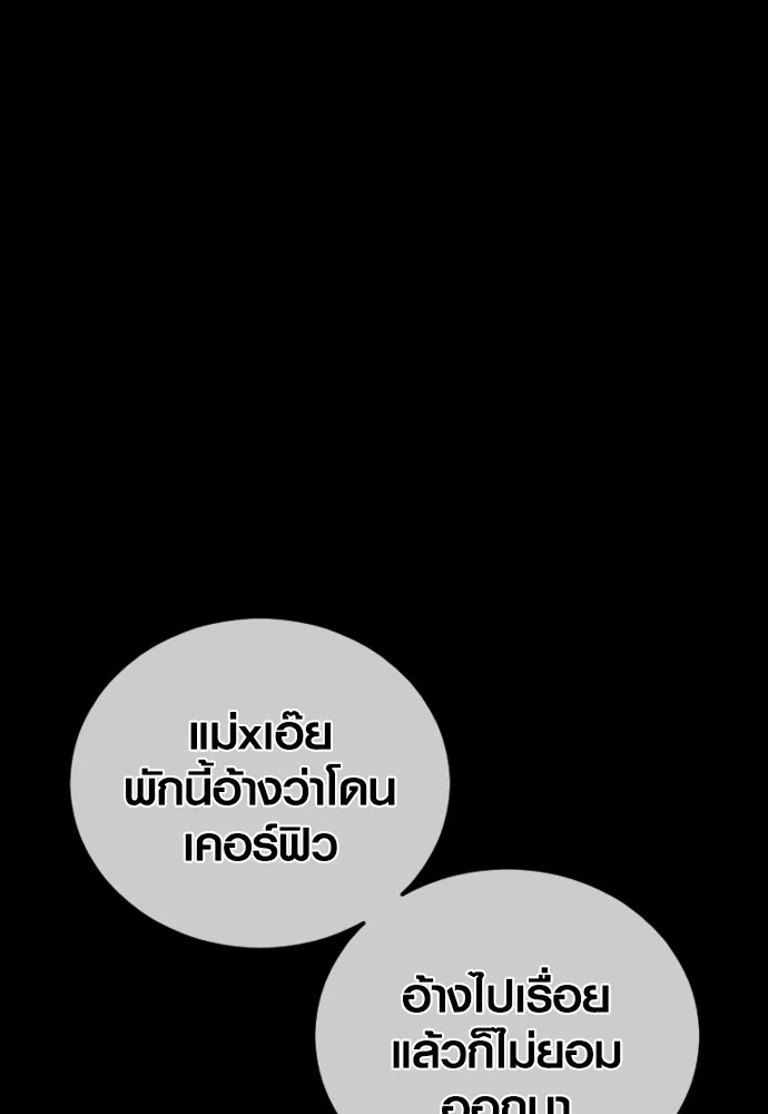 อาชญากรวัยเยาว์ ตอนที่ 69 เจตนาที่ดีและผลลัพธ์ที่ดี รูปที่ 145