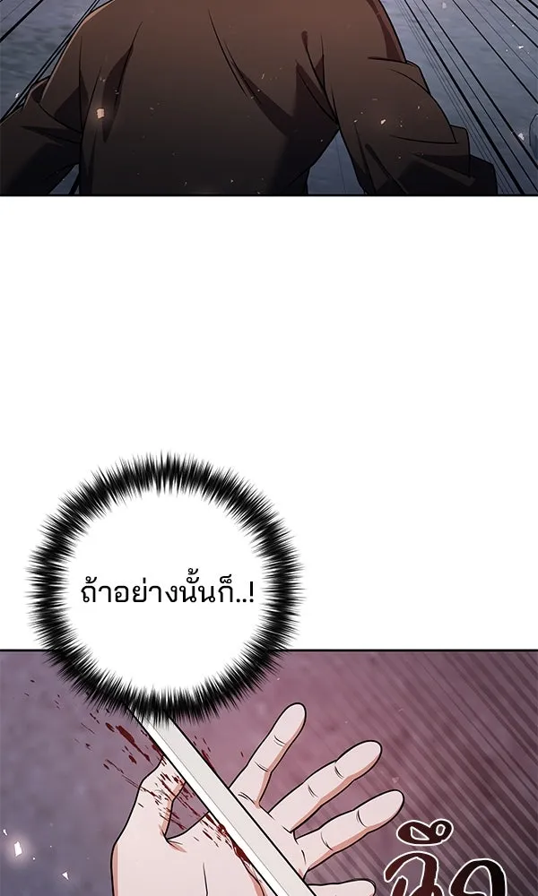 พอแล้วขันที อยากมีเจ้าโลก ตอนที่ 48 รูปที่ 119
