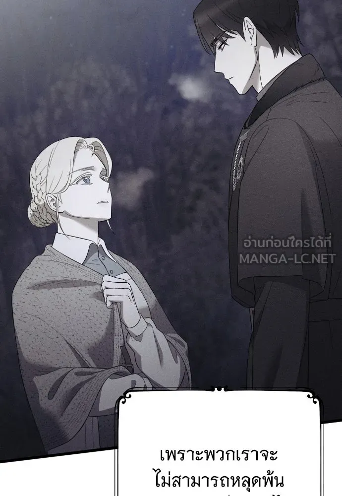 จำเลยหัวใจ ตอนที่ 54 รูปที่ 66