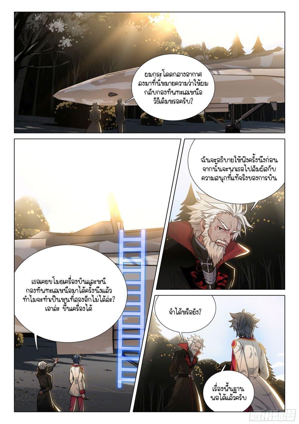 Manga-lc-com อ่านมังงะ อ่านการ์ตูน ออนไลน์ ฟรี Douluo Dalu 3 The Legend of the Dragon King ตอนที่ 1 2 3 4 5 6 7 8 9 10 11 12 13 14 ฟรี ไม่มีโฆษณา Manga-lc - อ่าน มังงะ อ่าน การ์ตูน ออนไลน์ อ่านมังงะ ฟรี
