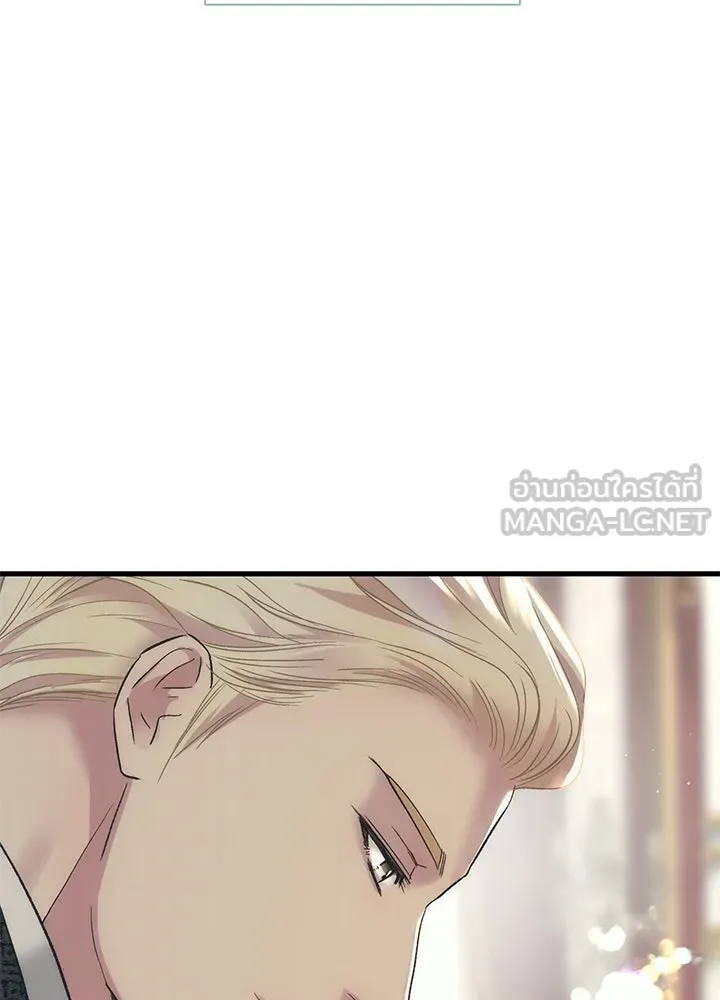 องค์ชายผู้อื้อฉาว ตอนที่ 120 รูปที่ 162