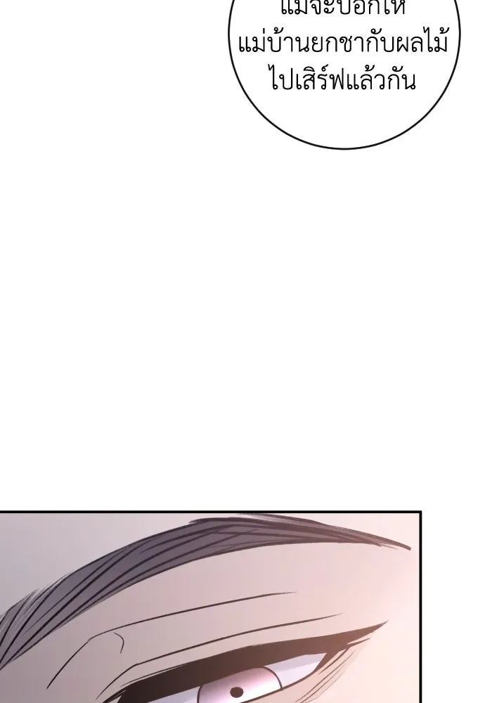 รักไร้ราคา ตอนที่ 52 รูปที่ 98