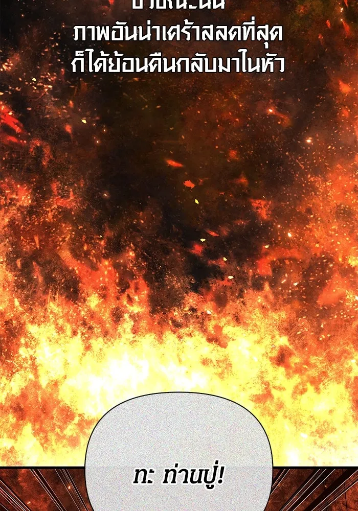 เอาชีวิตรอดในเกมฉบับคนเถื่อน ตอนที่ 95 ตื่นรู้ รูปที่ 10