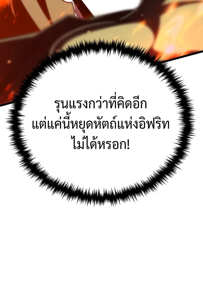 จอมเวทเกิดใหม่ในรอบ 66666 ปี ตอนที่ 132 รูปที่ 172