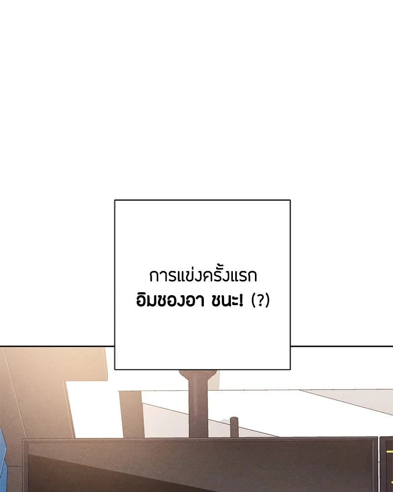 เป็นวัยรุ่นมันเหนื่อย ตอนที่ 42 รูปที่ 44