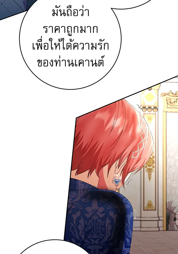 นางร้ายที่ไหนจะมีคุณธรรม ตอนที่ 73 รูปที่ 55